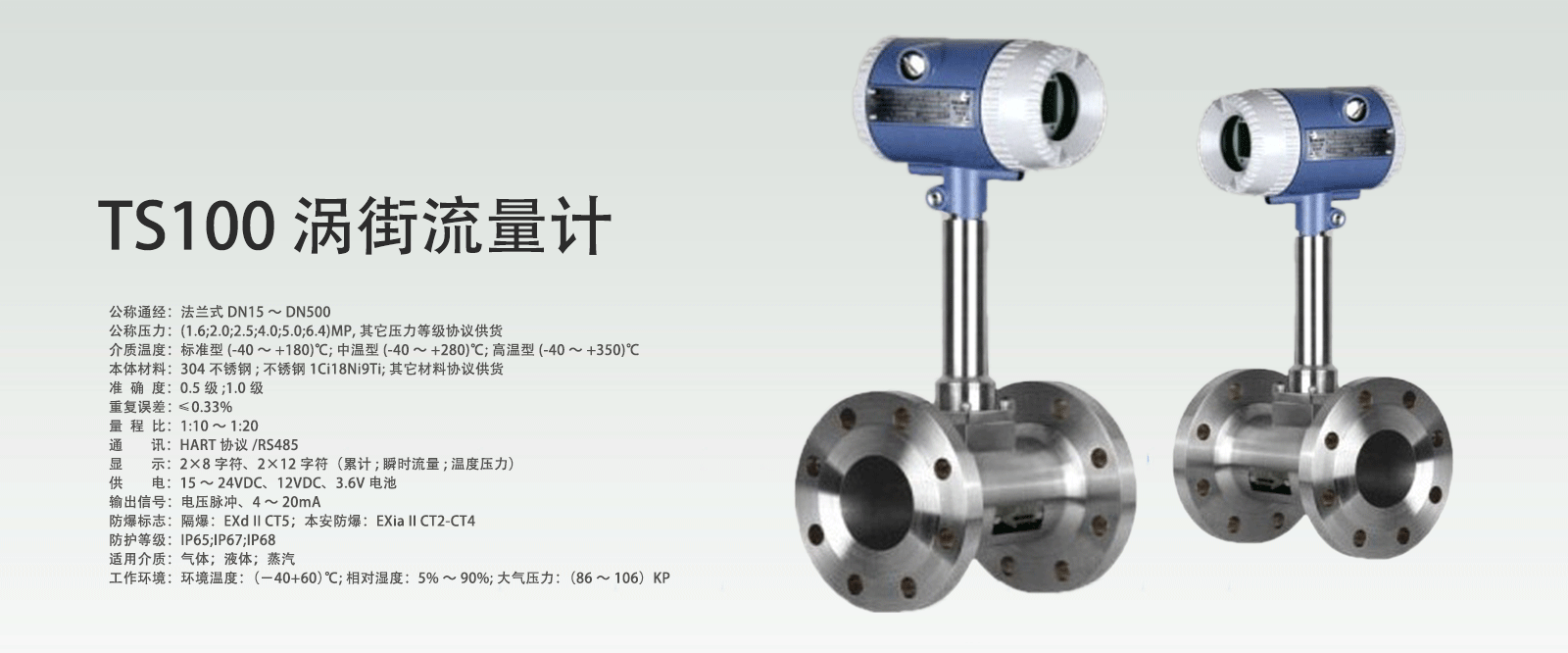 1628041607674579.gif TS100渦街流量計01.gif